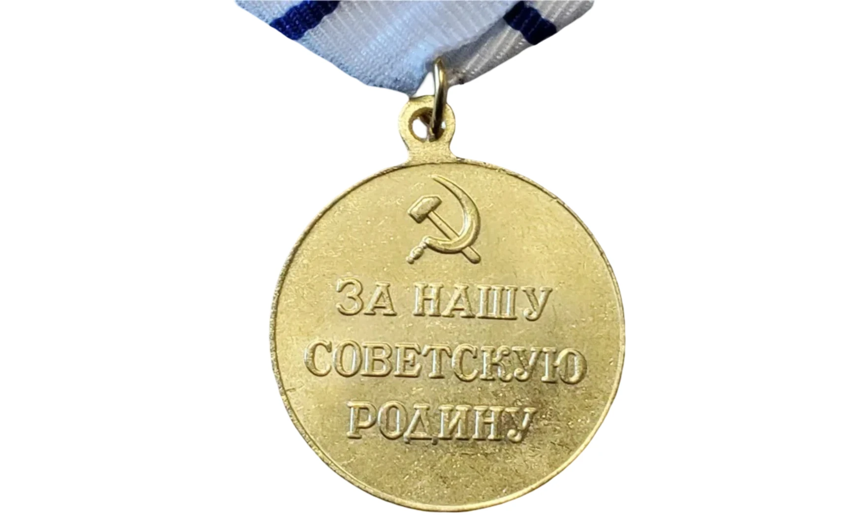 Medalla «Por la defensa de Sebastopol»