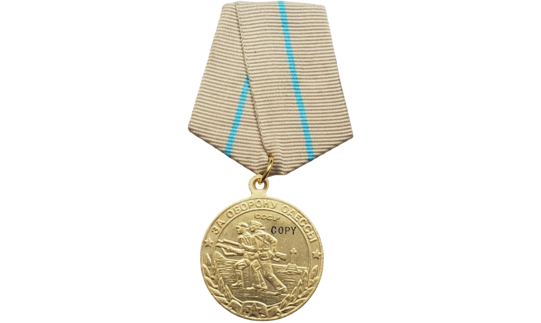 Medalla «Defensa de Odessa» - Oro