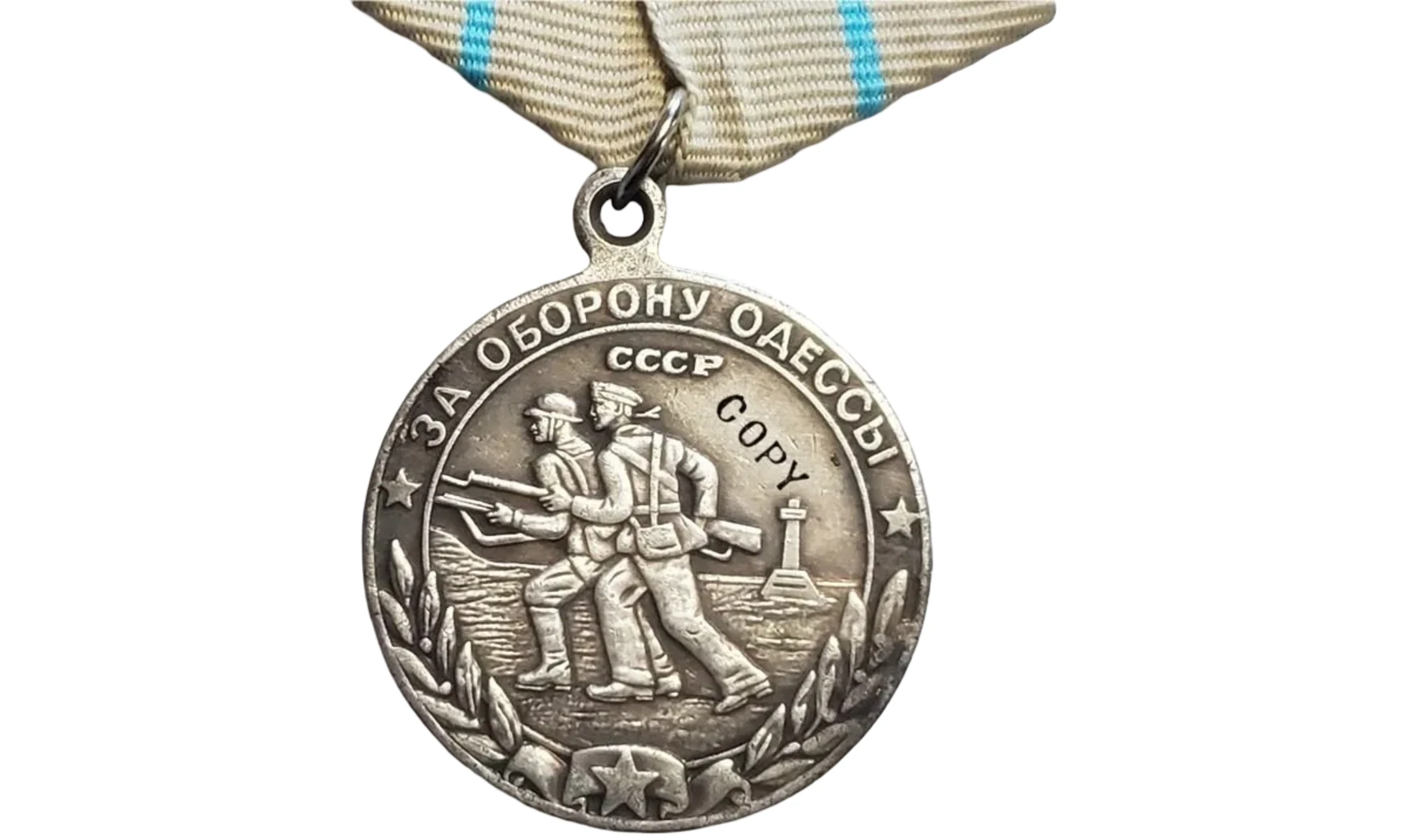 Medalla «Defensa de Odessa» - Plata