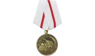 “Defense of Stalingrad” Medal – Gold