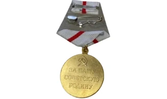 “Defense of Stalingrad” Medal – Gold