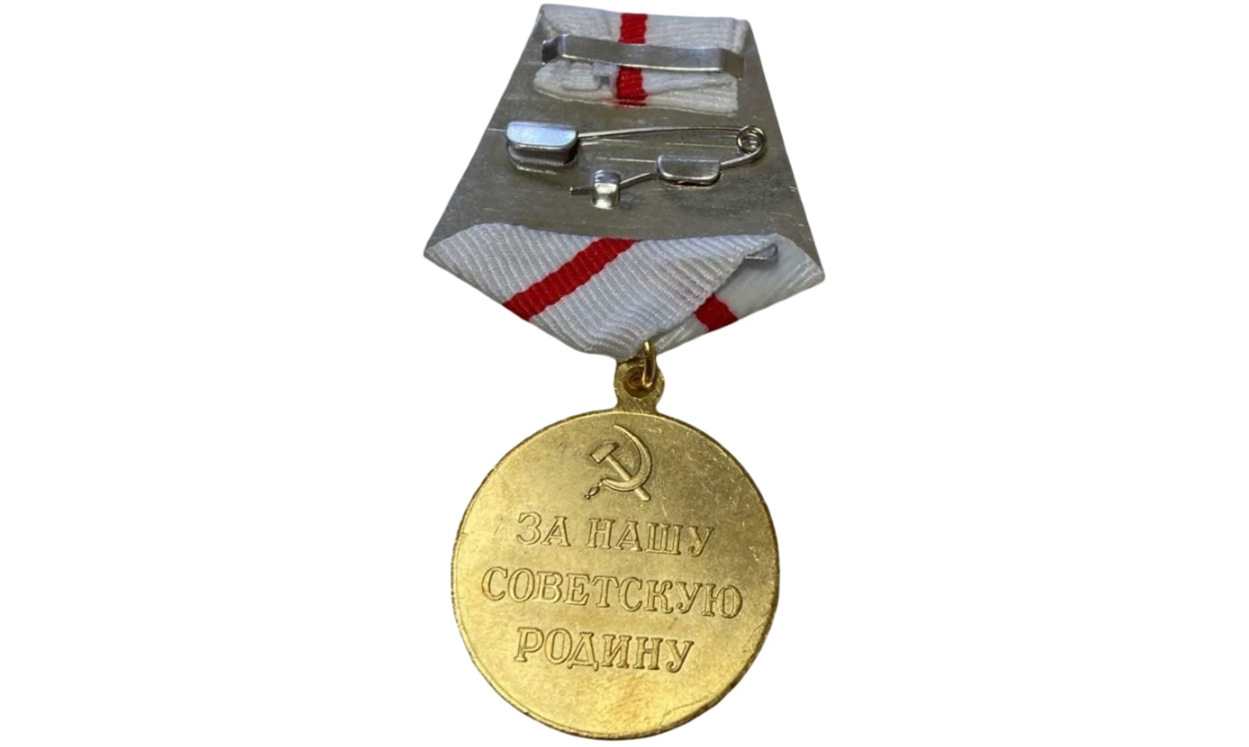 Medalla «Defensa de Stalingrado» - Oro