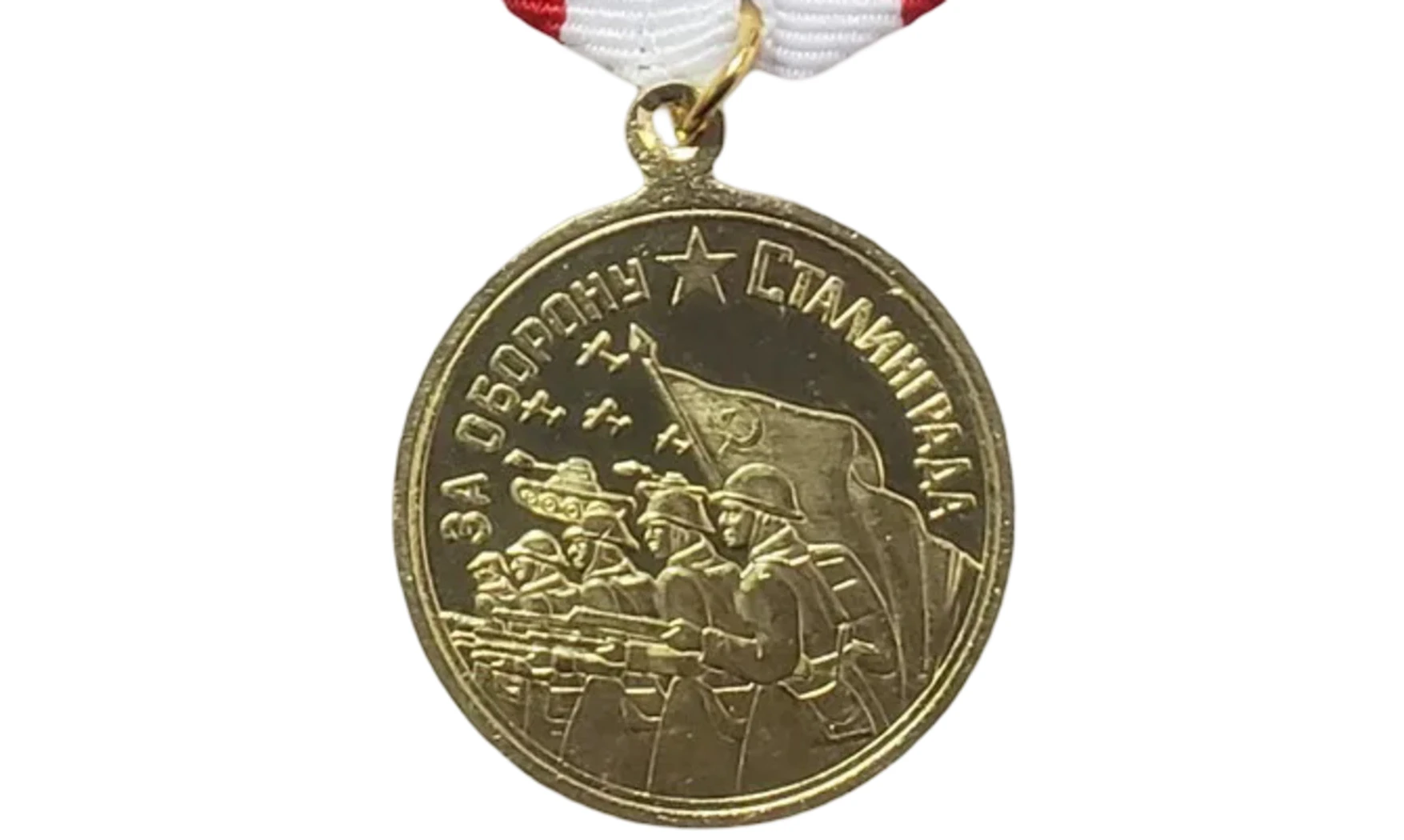 Medalla «Defensa de Stalingrado» - Oro
