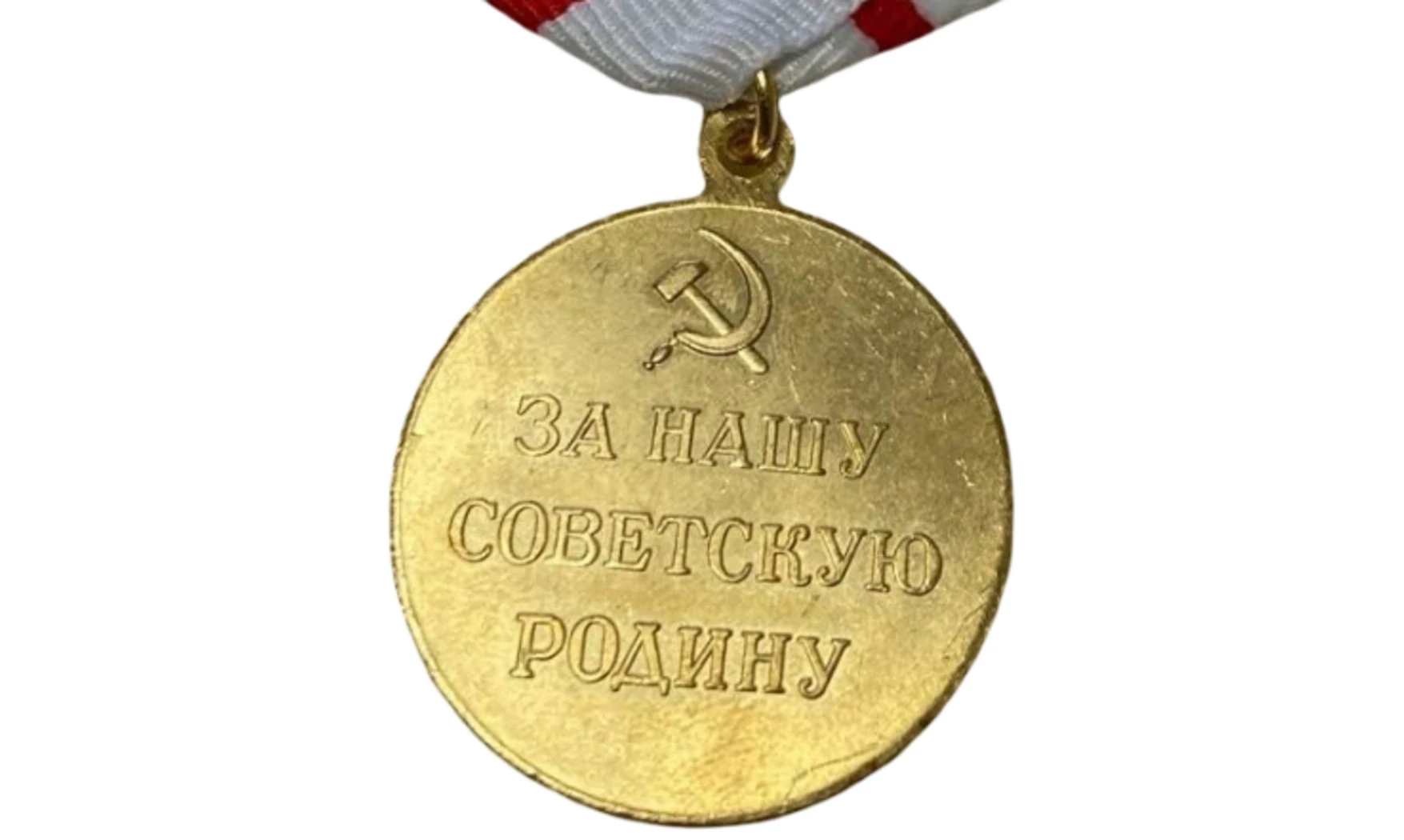 Medalla «Defensa de Stalingrado» - Oro