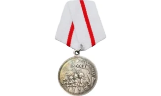 “Defense of Stalingrad” Medal – Silver