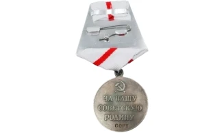 “Defense of Stalingrad” Medal – Silver
