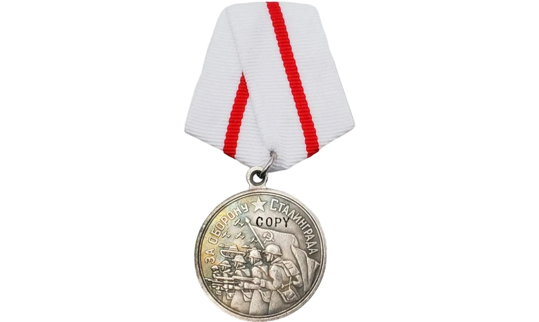 Medalla «Defensa de Stalingrado» - Plata