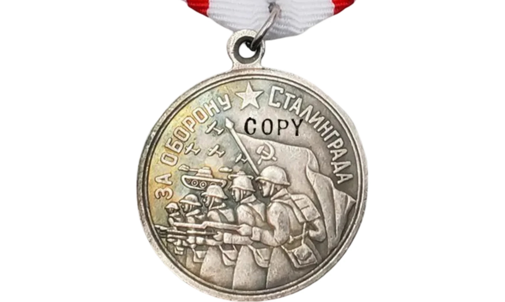 Medalla «Defensa de Stalingrado» - Plata