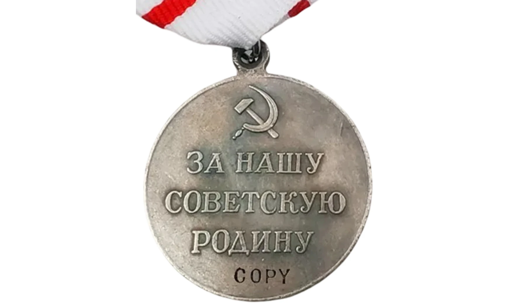 Medalla «Defensa de Stalingrado» - Plata