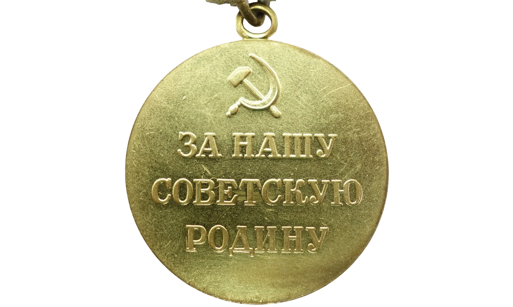 Medalla «Defensa de Leningrado» - Oro