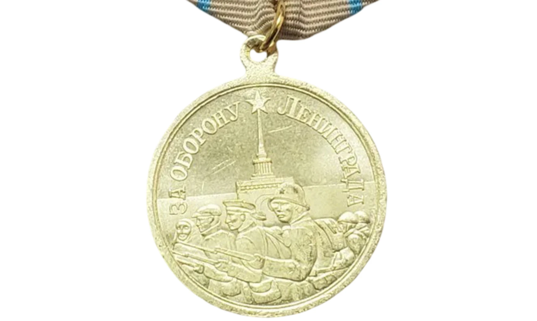 Medalla «Defensa de Leningrado» - Oro