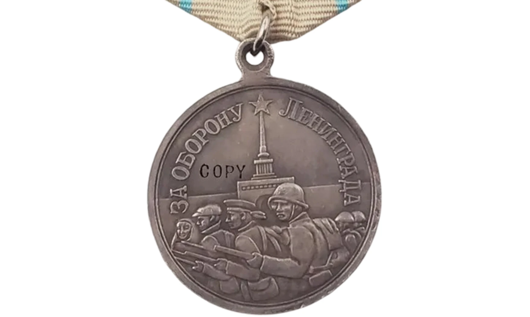 Medalla «Defensa de Leningrado» - Plata