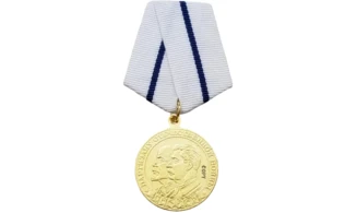 “War Partisan” Medal, 1st Class