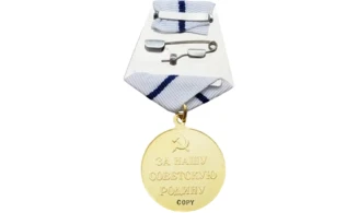 “War Partisan” Medal, 1st Class