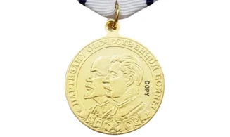 Medalla «Partisano de la Guerra», 1.ª cl