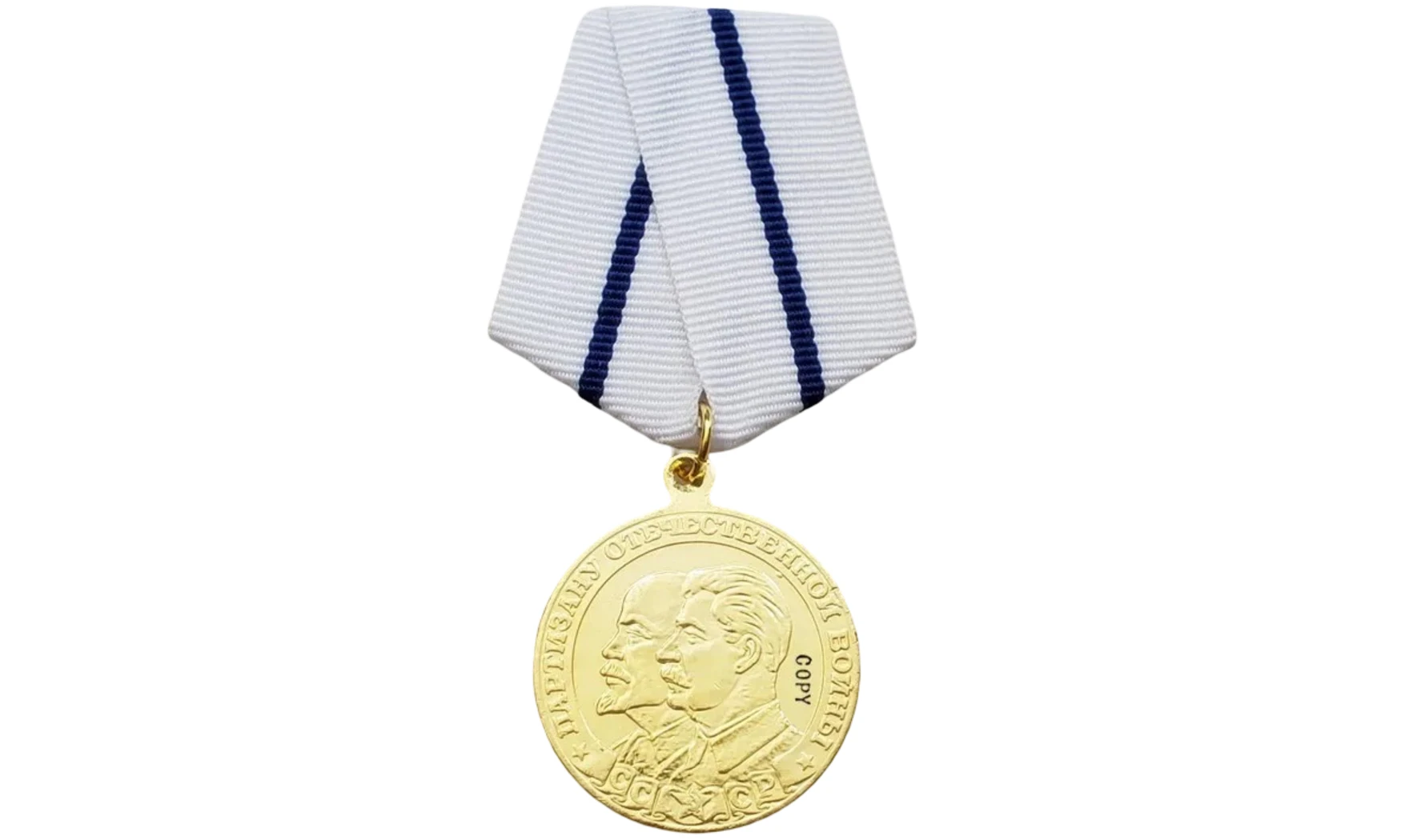 Medalla «Partisano de la Guerra», 1.ª cl