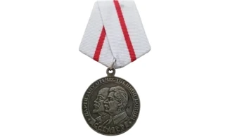 “War Partisan” Medal, 2nd Class