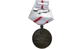 “War Partisan” Medal, 2nd Class