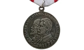 “War Partisan” Medal, 2nd Class