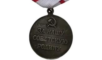 “War Partisan” Medal, 2nd Class