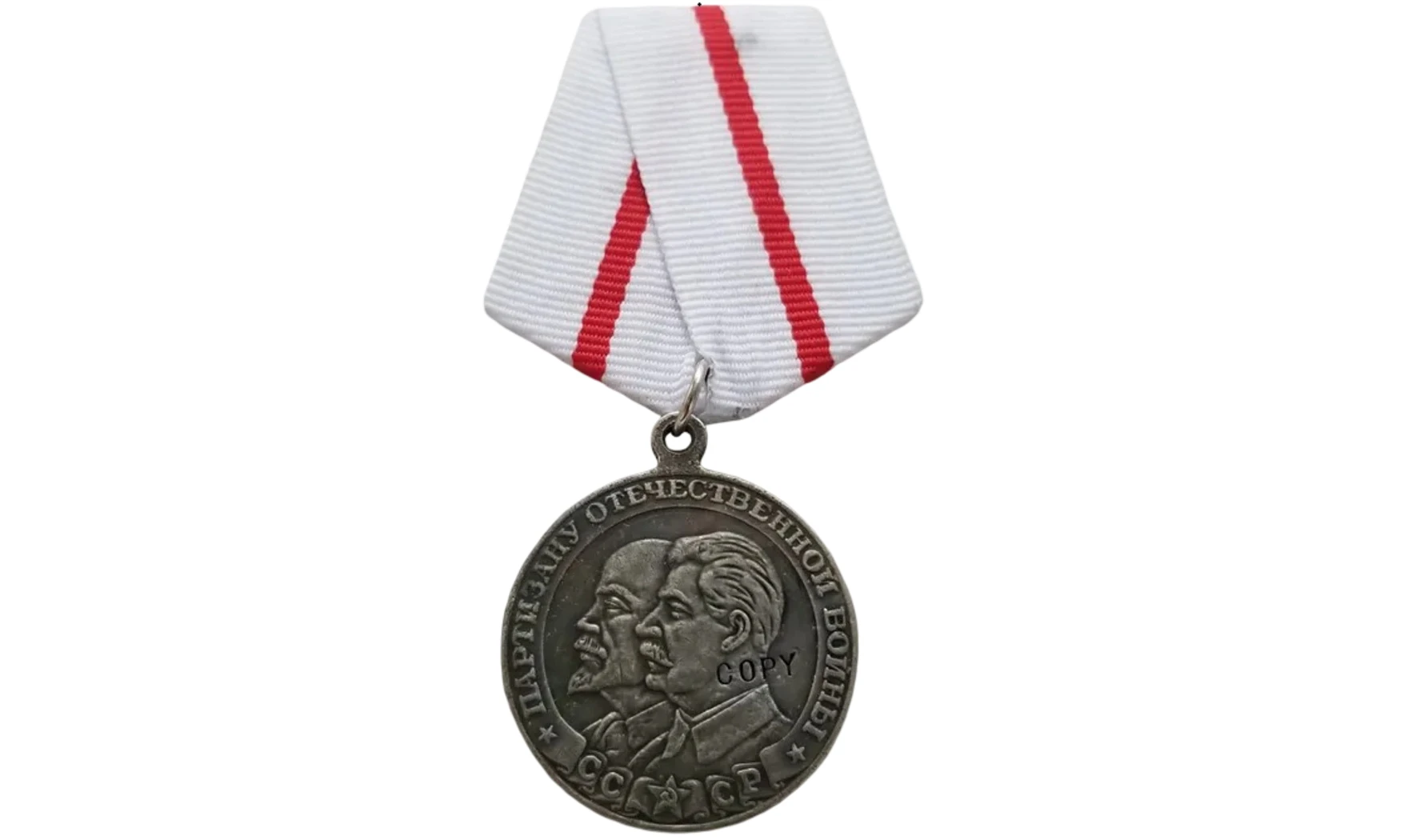 “War Partisan” Medal, 2nd Class
