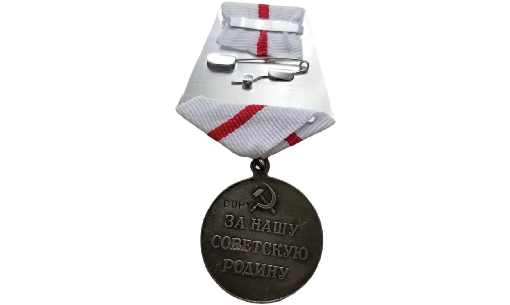 “War Partisan” Medal, 2nd Class