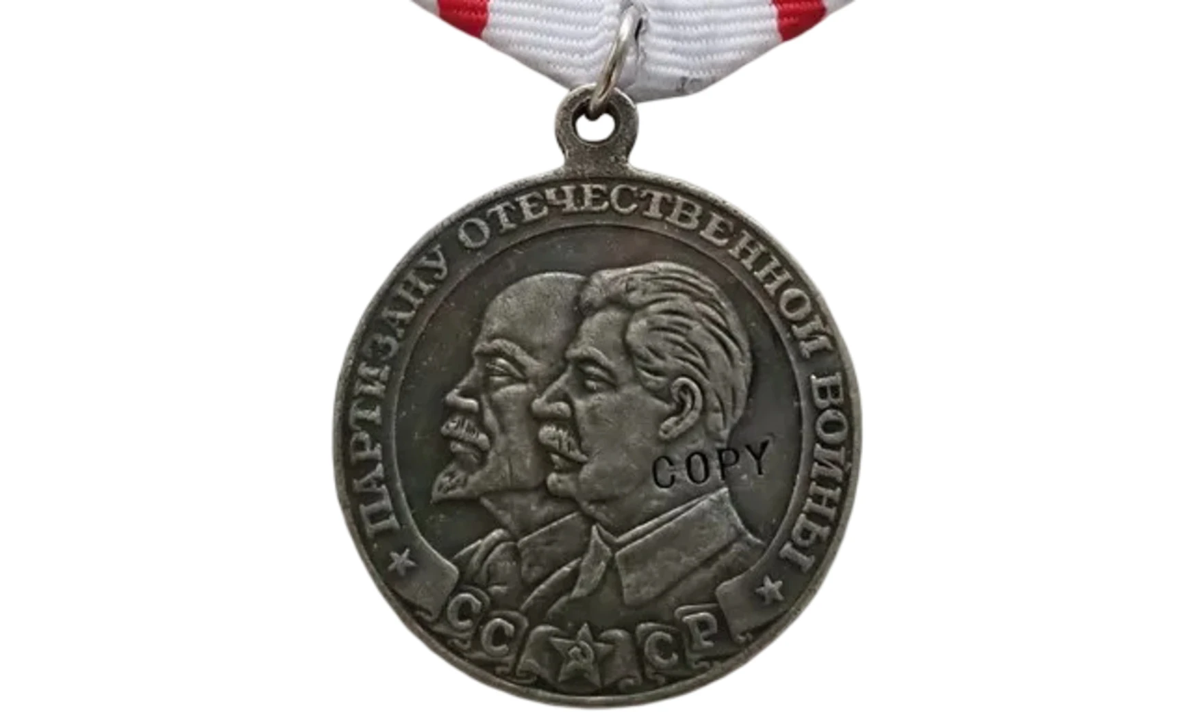 “War Partisan” Medal, 2nd Class