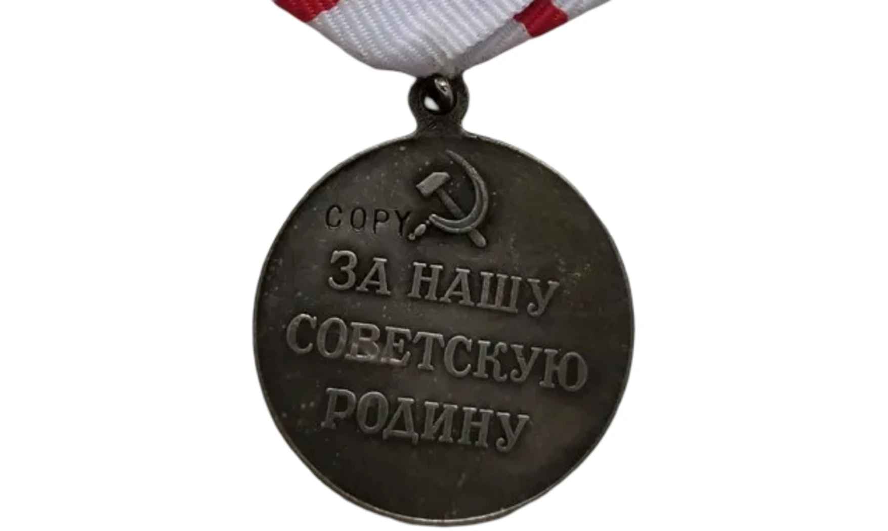 “War Partisan” Medal, 2nd Class