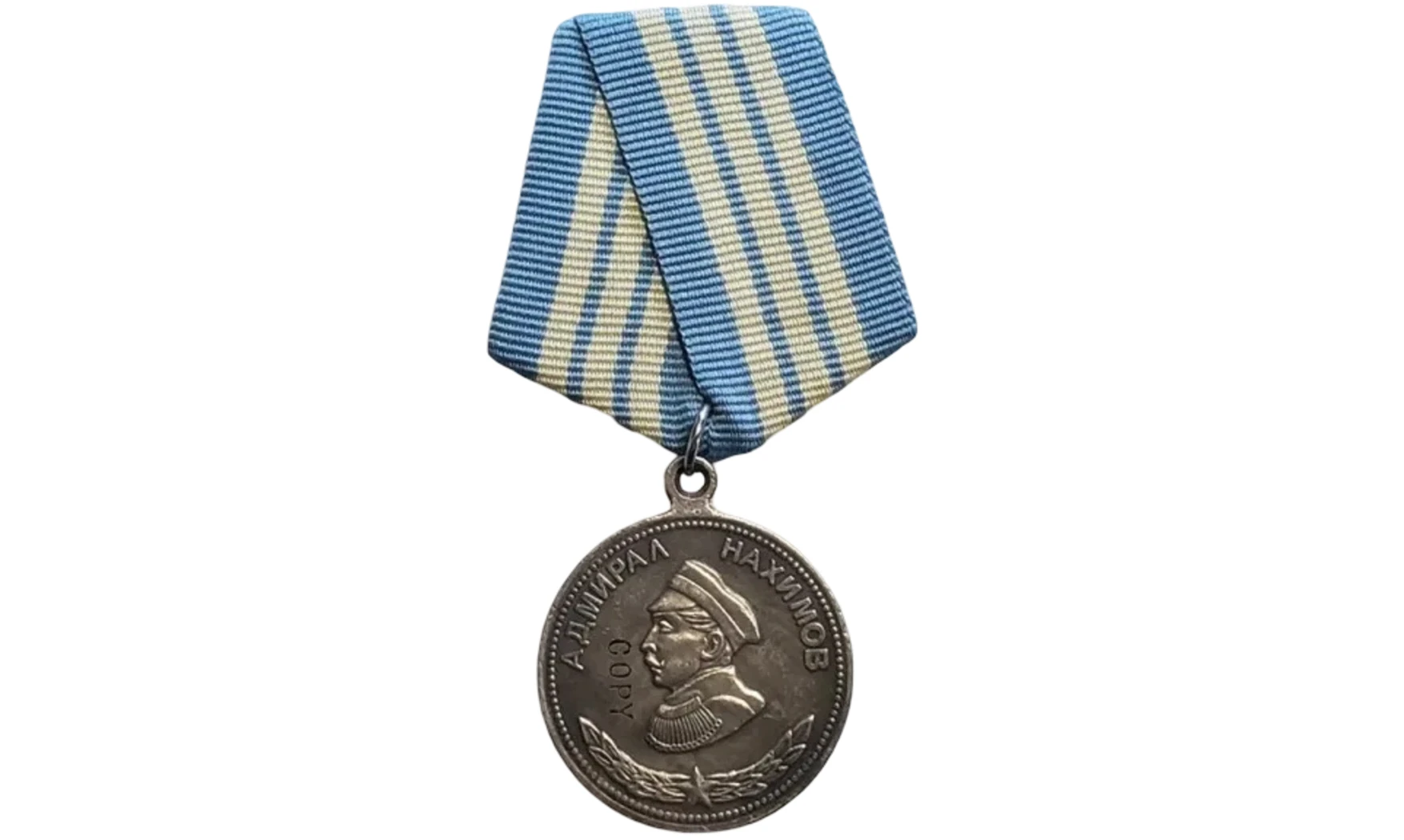 “Admiral Nakhimov” Medal