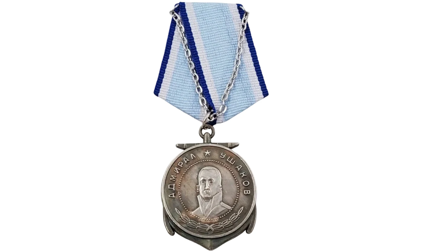 Médaille « Amiral Ouchakov »